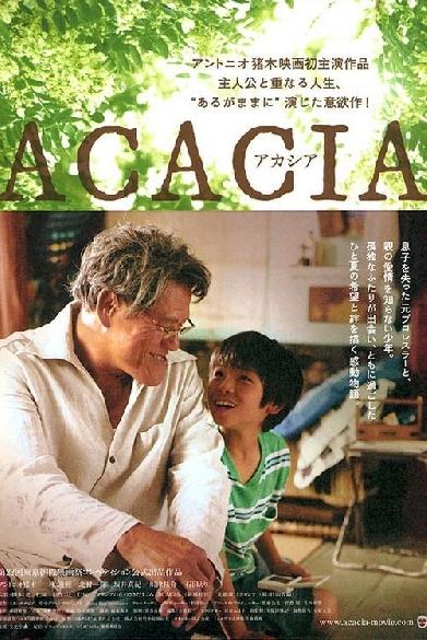 ＡＣＡＣＩＡ-アカシア-