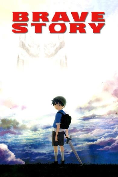 Brave Story - Ein Abenteuer jenseits der Realität