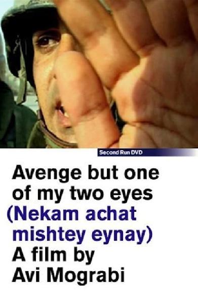 Nekam achat mishtey eynay