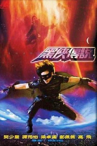 Black Mask 3: Shadow Mask