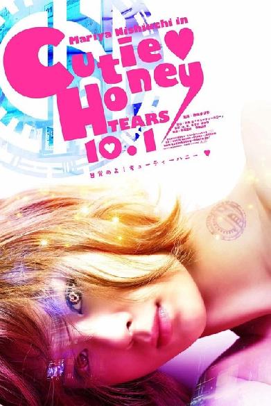 Cutie Honey - Tears