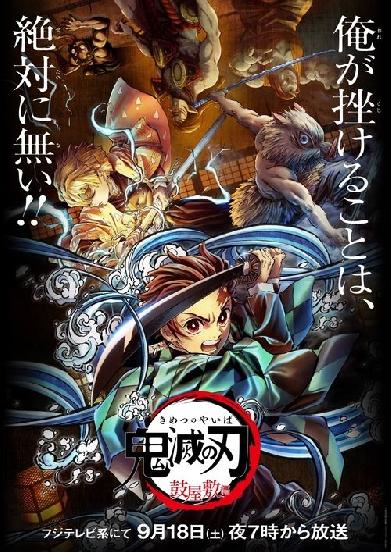 鬼滅の刃 鼓屋敷編