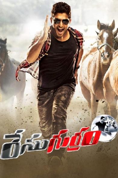 రేసుగుర్రం