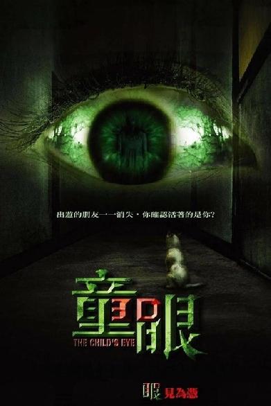 The Child's Eye