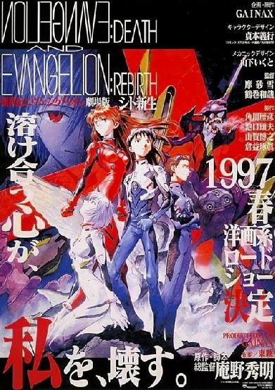 Neon Genesis Evangelion: Death & Rebirth