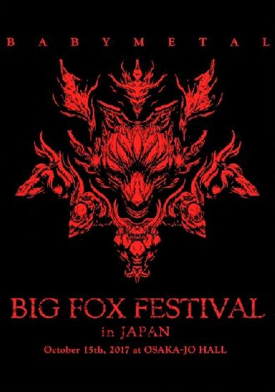 BABYMETAL - Big Fox Festival in Japan