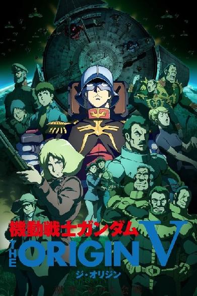 Mobile Suit Gundam: The Origin V - Clash at Loum