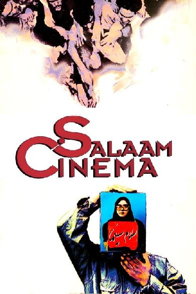 سلام سینما