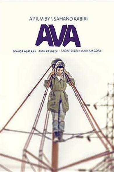 Ava