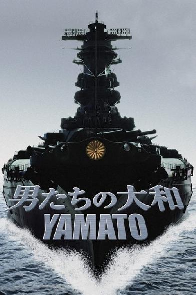 Yamato - The Last Battle