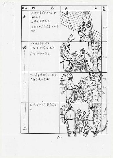 追風