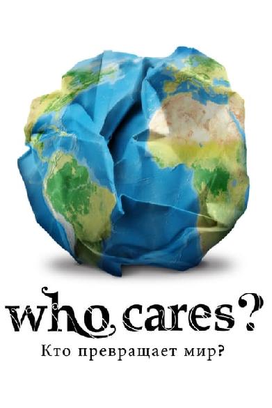 Who Cares?