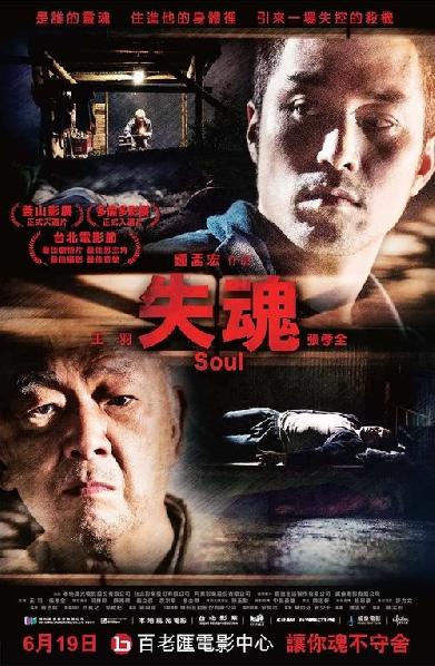 失魂