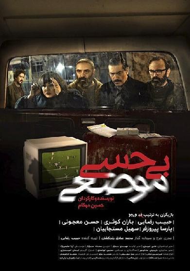 بی حسی موضعی