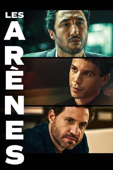Les arènes