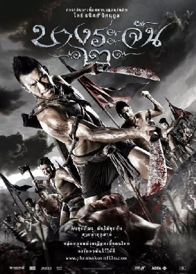Bang Rajan - Blood Fight