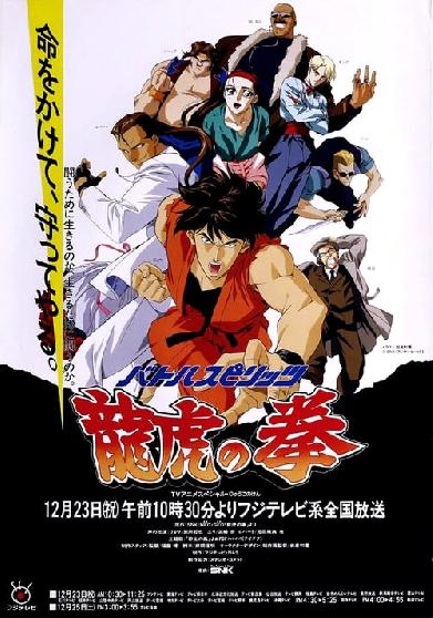 バトルスピリッツ 龍虎の拳