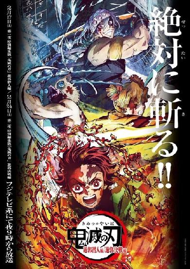 鬼滅の刃 遊郭潜入編