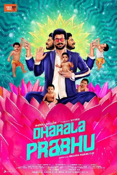 தாராள பிரபு