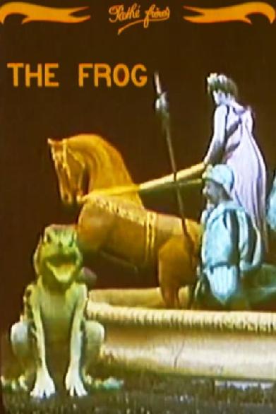 La grenouille