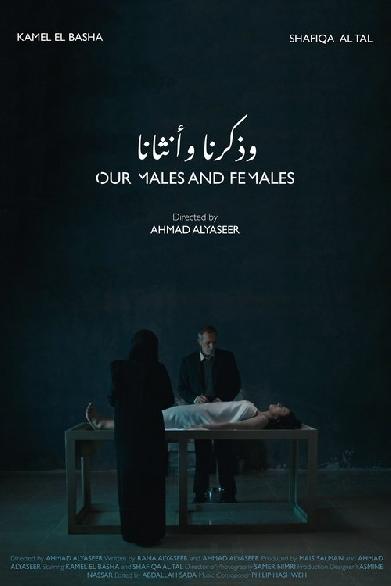 Our Males and Females