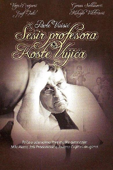 Šešir profesora Koste Vujića