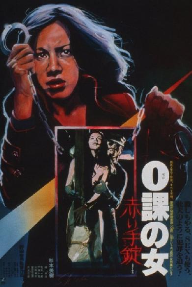 Der Tiger von Osaka