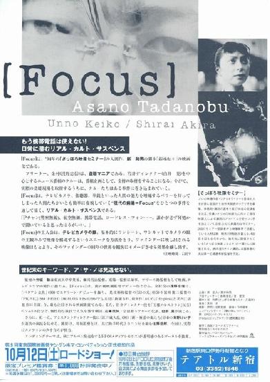 [Focus]