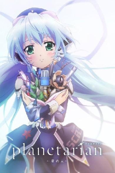 Planetarian - Storyteller of the Stars