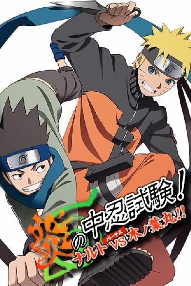 Naruto Shippuden - Flammende Chunin-Prüfung - Naruto gegen Konohamaru!