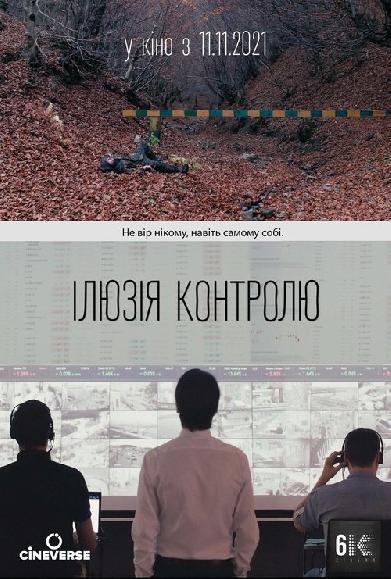 The Illusion of Control