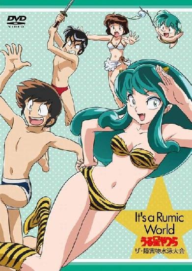 Urusei Yatsura - The Obstacle Course Swim Meet