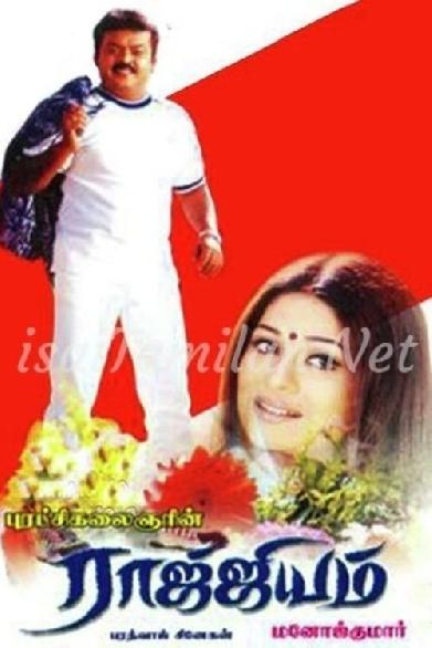Raajjiyam
