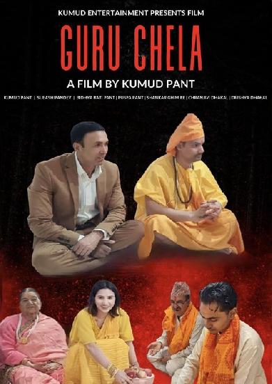 Guru Chela