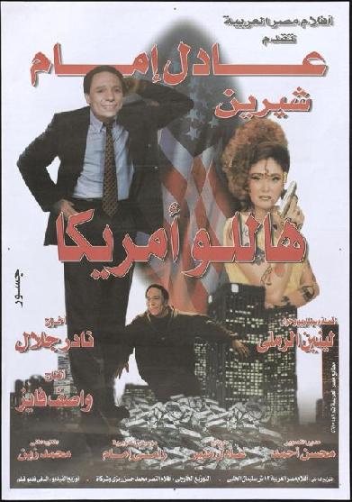 هاللو أمريكا