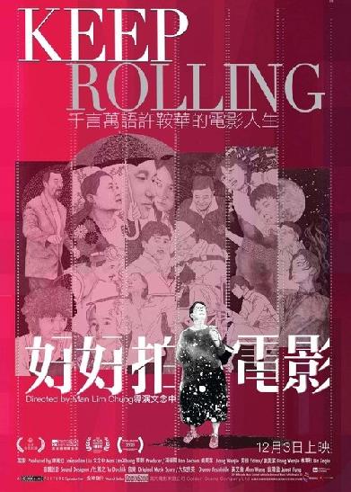 好好拍電影